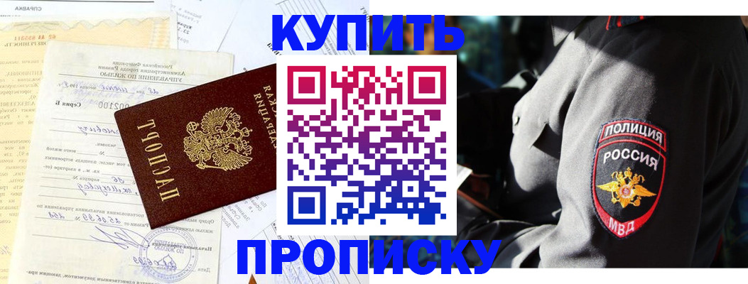 прописка регистрация в Калужской области