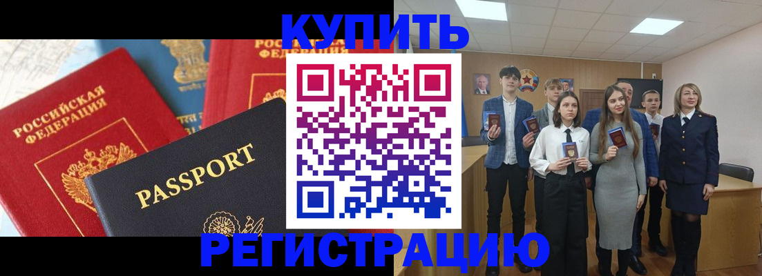 временная регистрация недорого в Калужской области